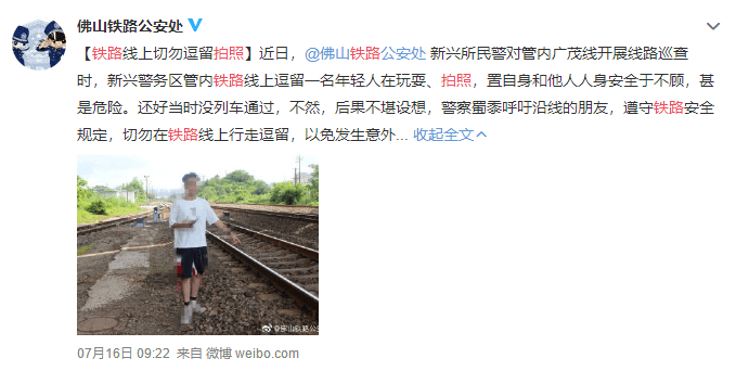 厦门|太危险！厦门3名大学生铁轨上摆拍，逼得火车急刹！