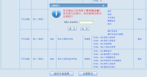 志愿|确定了！贵州省2020年高考网上填报志愿时间公布