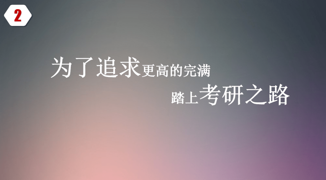 20192020学年学习标杆一路向前莫问前程尹衍伟