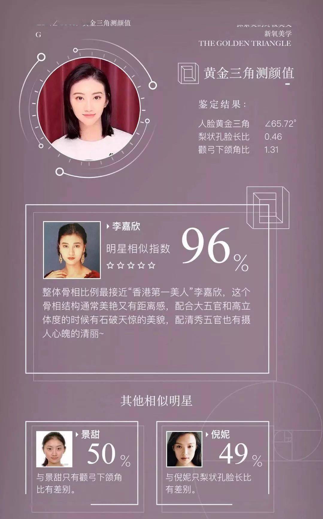 女明星|直播生图比精修还好看！景甜美到让同台女明星沦为最惨绿叶？？？
