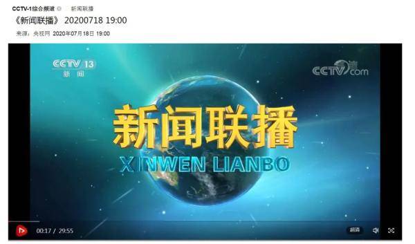 联播节目|关注 | 见证历史！《新闻联播》改版了！