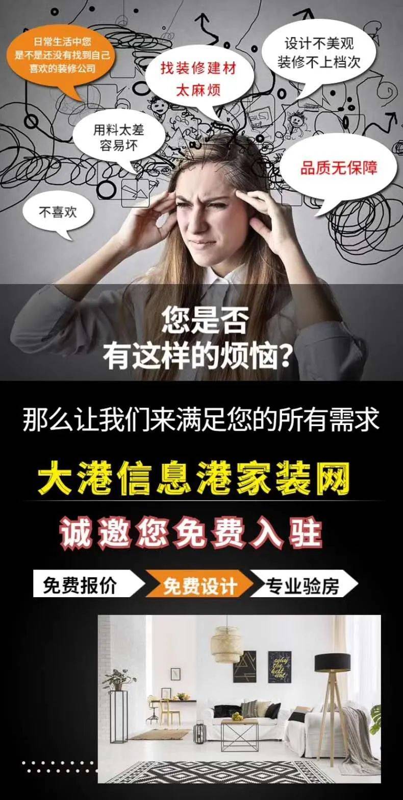 更好的广宣平台给家装公司一个 大范围集客网站达到用户更好的装修体验