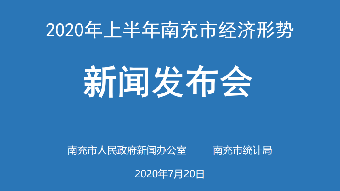 20年南充GDP_讨论 从GDP到城市群,南充当下房价合理吗