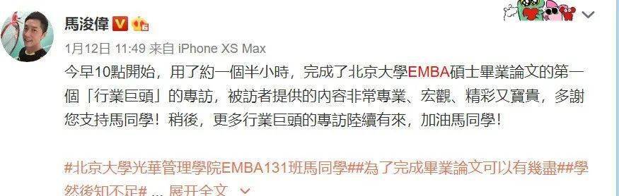 北大|香港艺人49岁北大毕业，本人回应了！