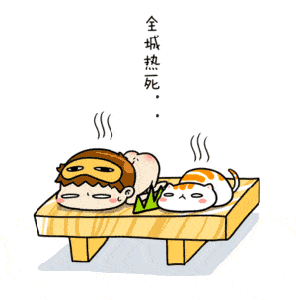 当三伏天遇到中考