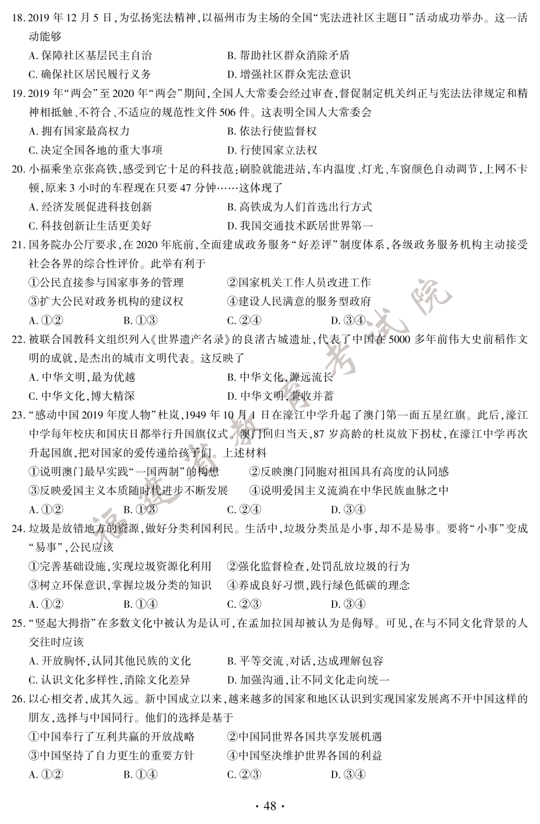 中考|快讯！中考试题和答案公布！