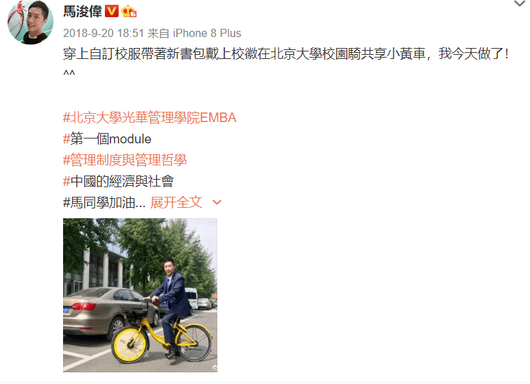 北大|香港艺人49岁北大毕业，本人回应了！