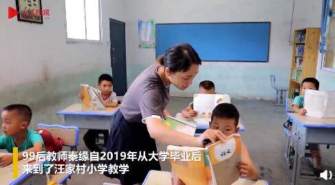 乡村|21岁女教师一人撑起乡村小学 孩子们：离不开她