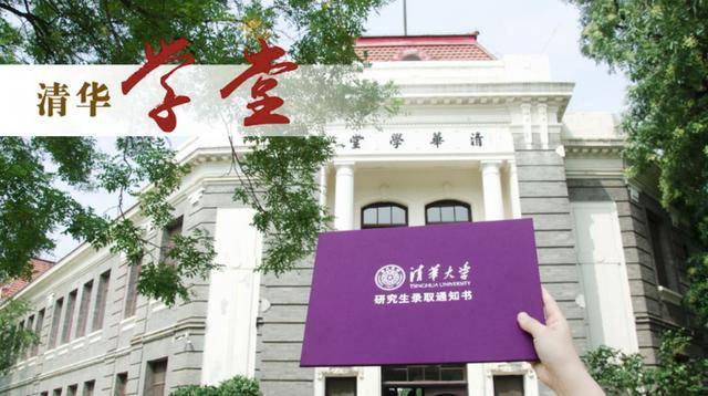 通知书|美！清华新版研究生录取通知书出炉，首份通知书主人是武汉伢