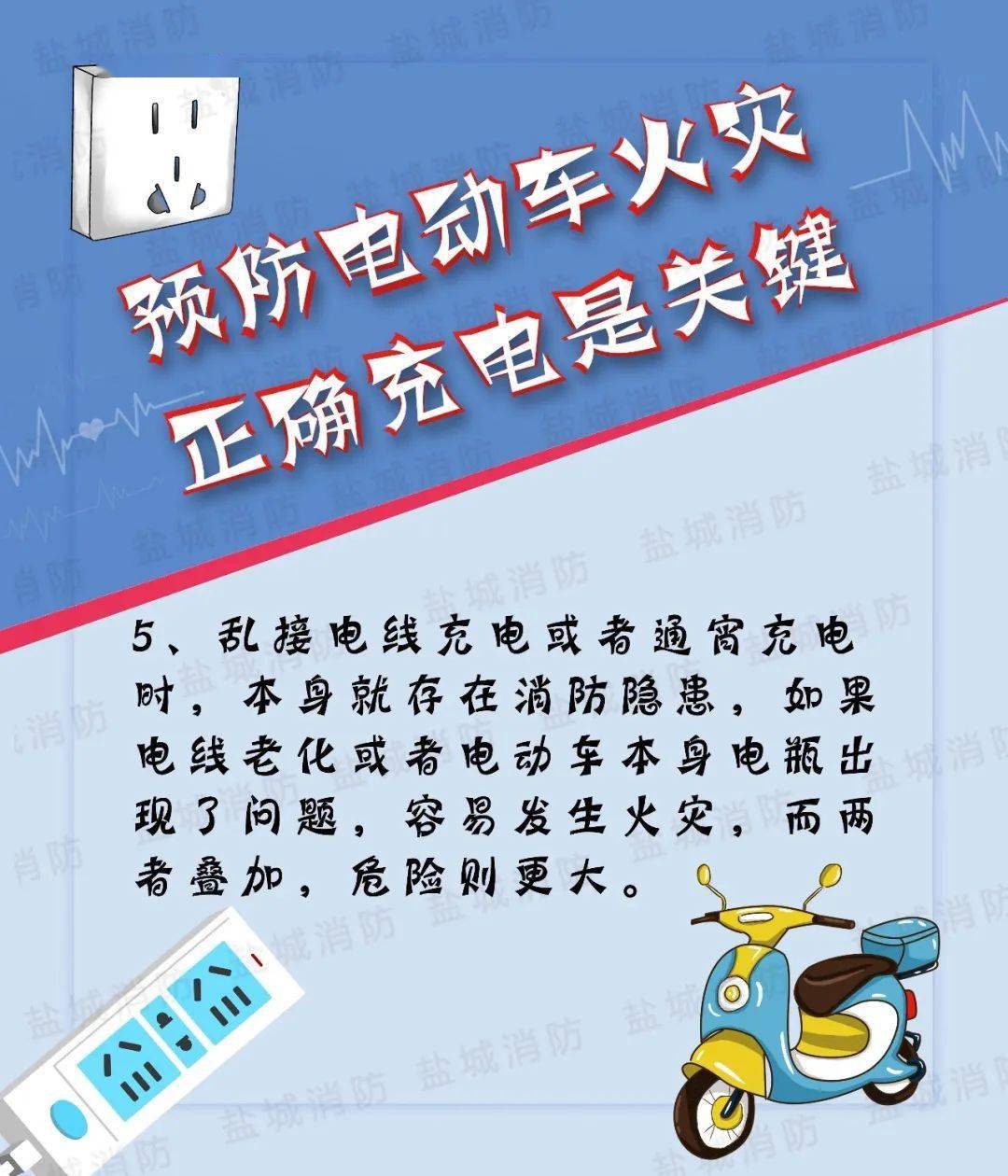 电动车着火烧毁整个车棚!这些充电的坏习惯一定要改!