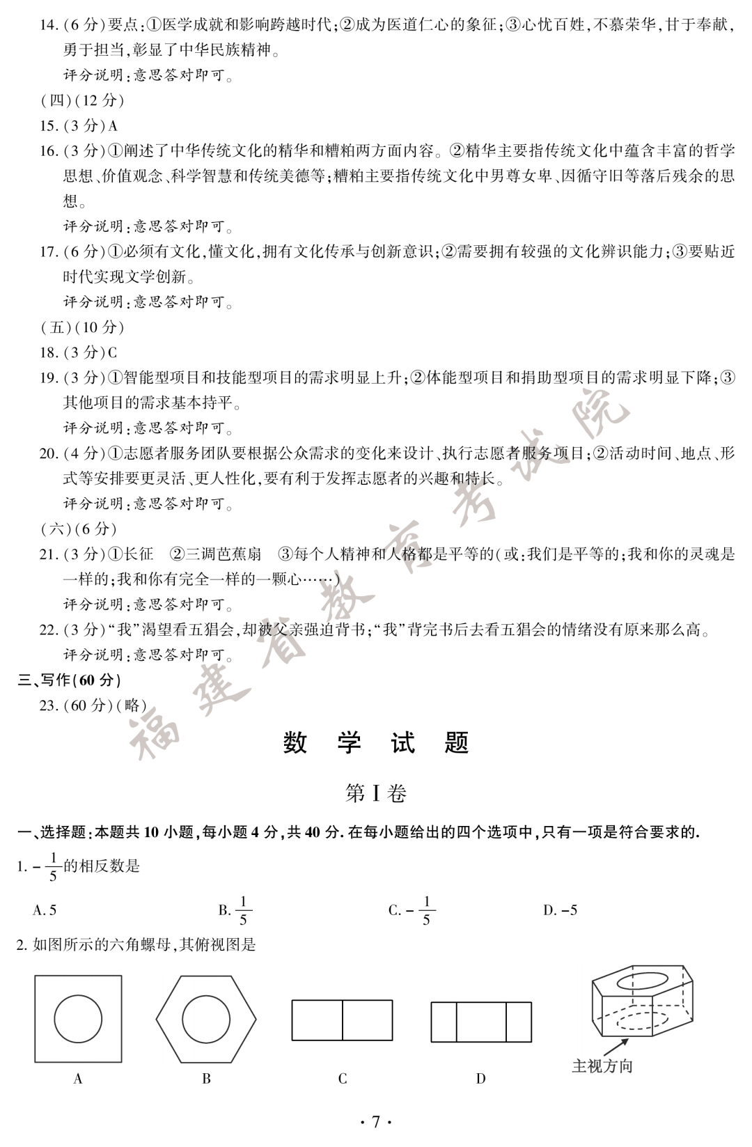 中考|快讯！中考试题和答案公布！