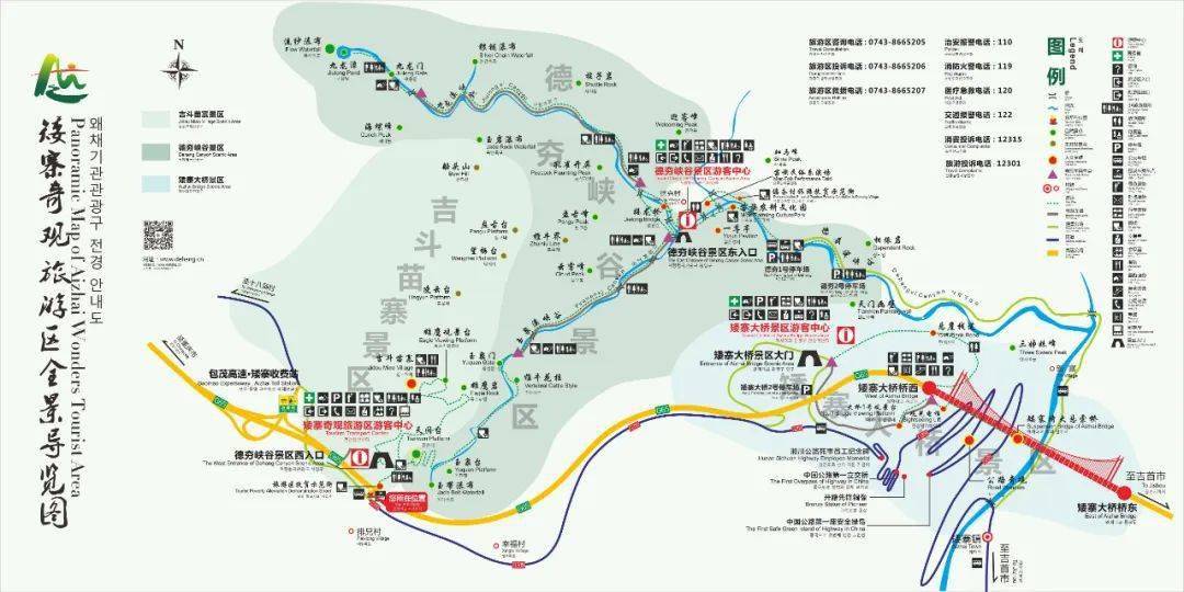 您有一封来自矮寨奇观旅游区的邀请函!请查收