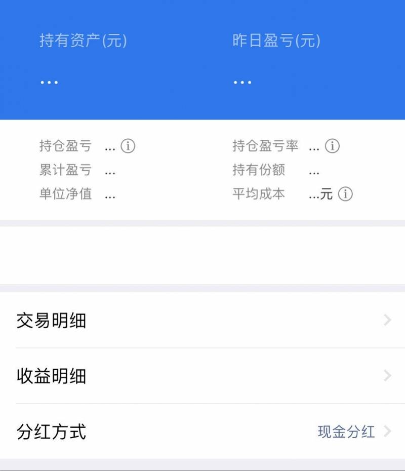 用户|腾讯理财通崩了？故障持续两小时，官方称系统波动，大部分已修复