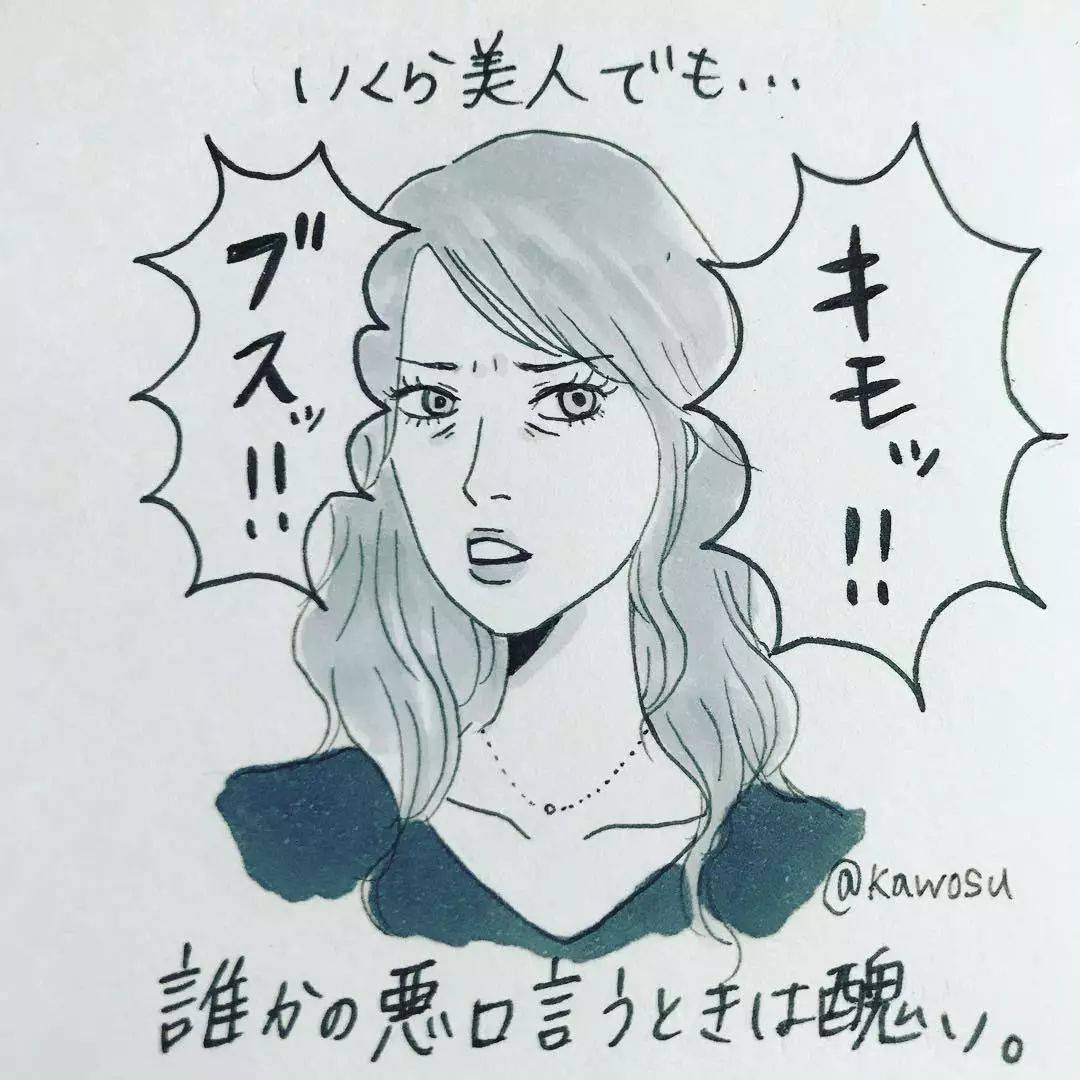 姐姐|日本一小姐姐用插画表达“非美女的扎心日常”，无数妹子大呼感同身受！