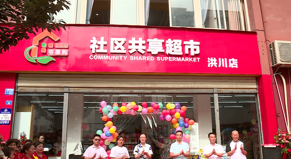 新鲜邛崃市首家社区共享超市正式开业
