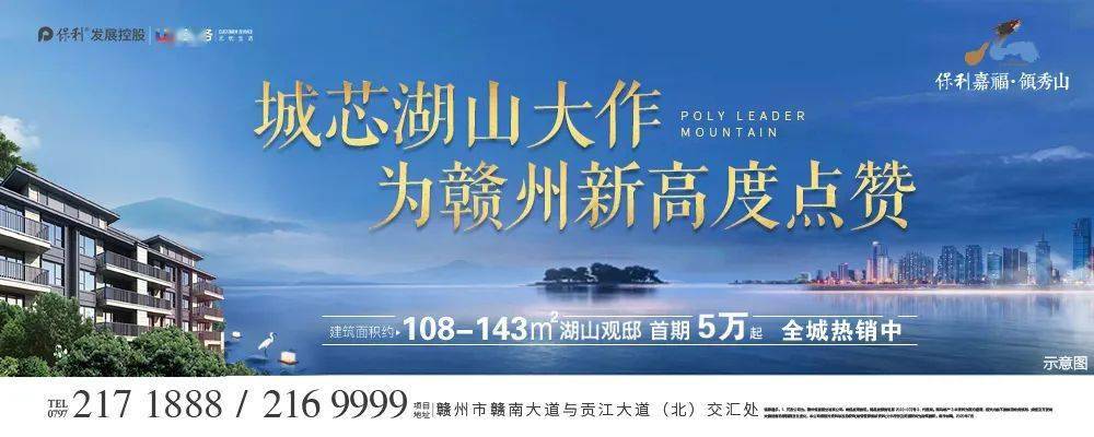 央企保利，代言城市高度，刷新人居标杆_生活
