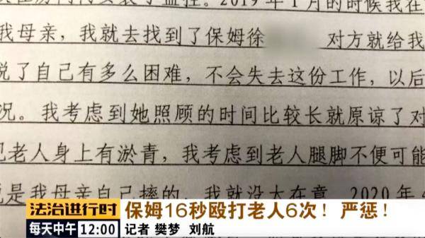 恒耀平台官网触目惊心!保姆16秒殴打85岁老人6次!严惩!(图4) 恒耀平台官网触目惊心!保姆16秒殴打85岁老人6次!严惩!(图4)