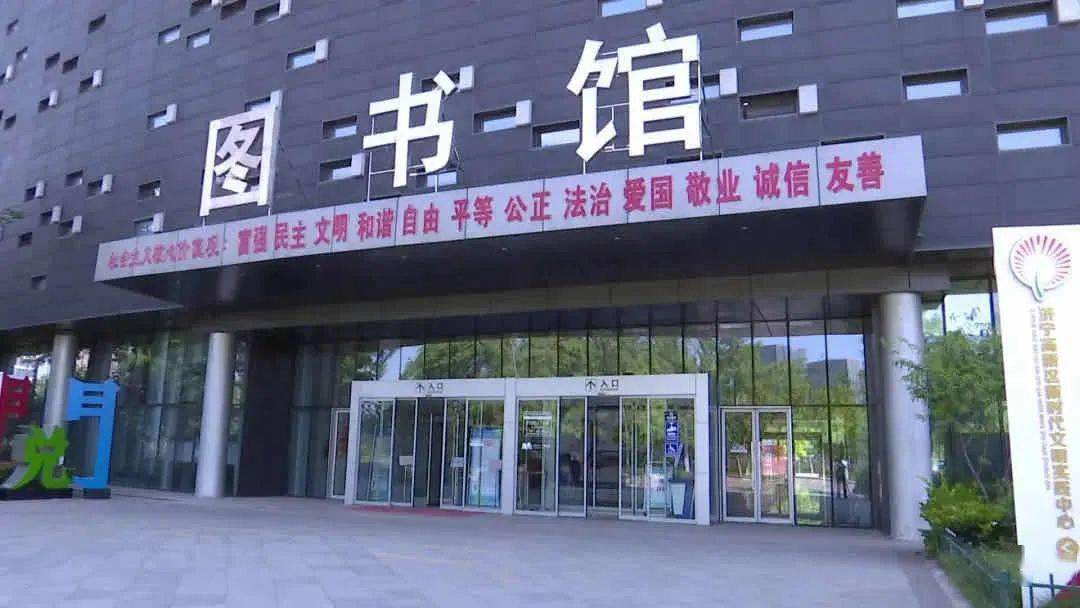 取消预约进馆制,7月22日起济宁高新区图书馆有序扩大开放
