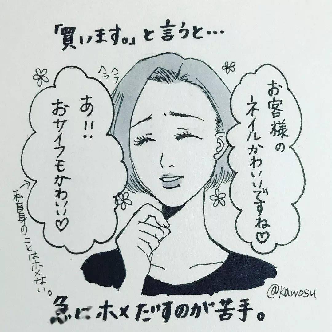 姐姐|日本一小姐姐用插画表达“非美女的扎心日常”，无数妹子大呼感同身受！
