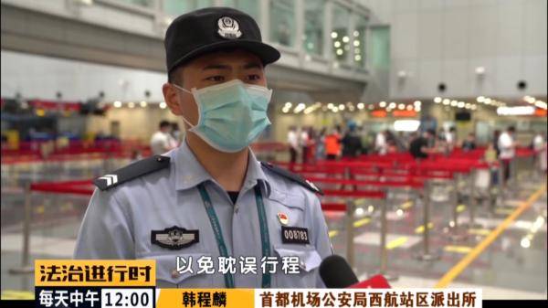 乘客|首都机场：乘客由于没有“健康宝”引发不便，警方紧急提示