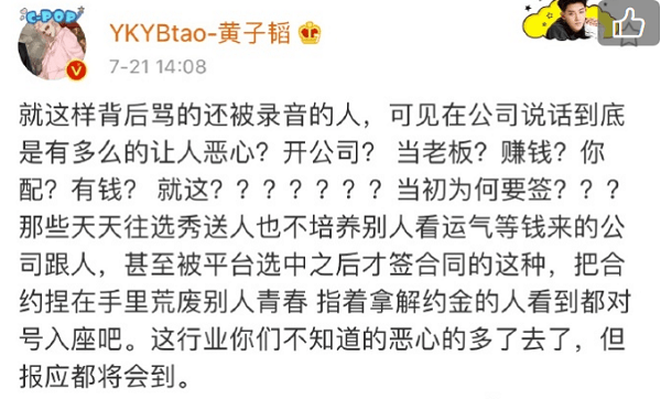 徐明朝|Yamy曝光公司会议录音，疑遇职场PUA