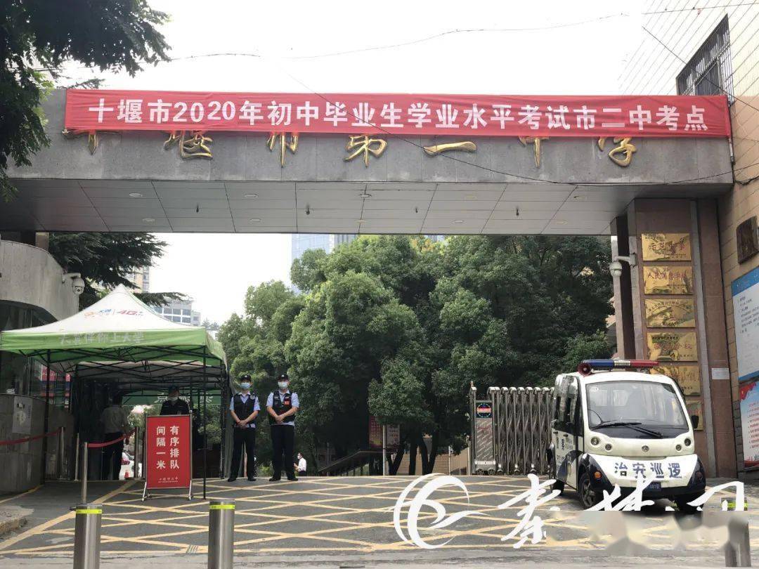 十堰市实验中学门口,维护现场秩序的民警已做好迎接考生的准备.