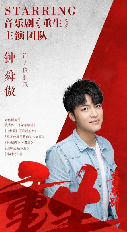 音乐剧|音乐剧《重生》集结，为下半年逆流巡演带来何种期待？