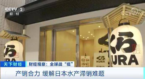 水产业|每公斤0.65元！这种日料店常见的鱼价格暴跌！吃货们急了