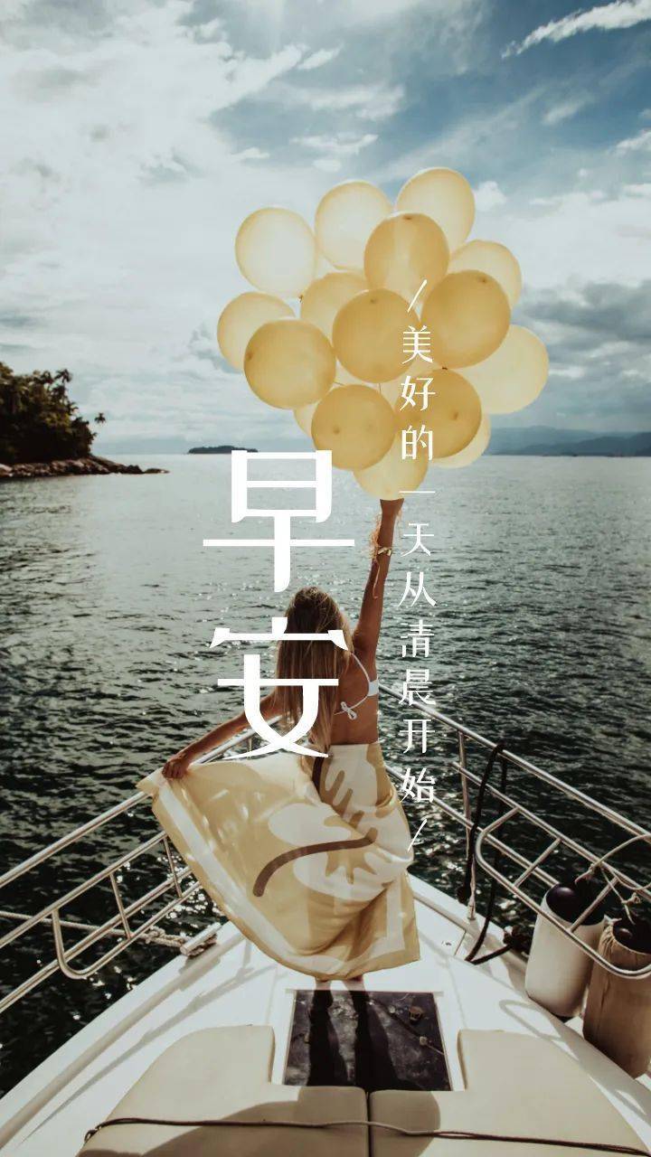 早安物语 朋友圈 正能量 励志 图片
