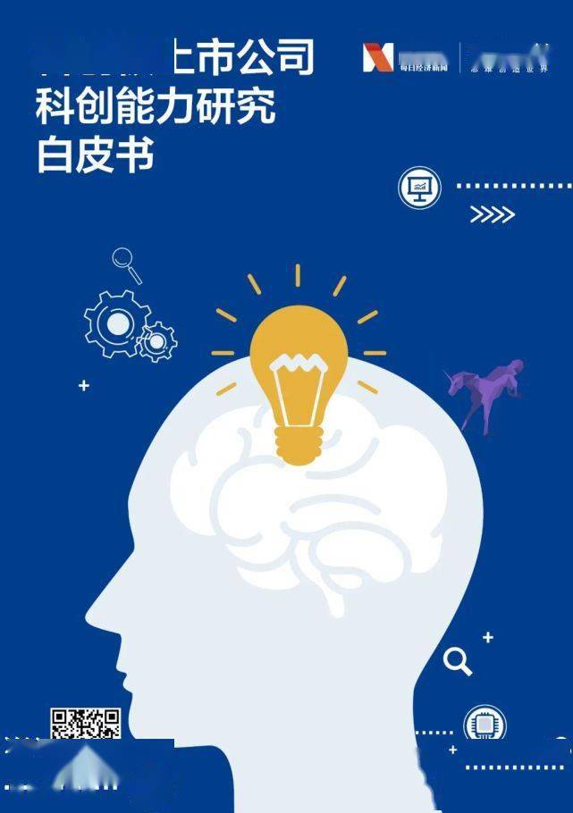 刚刚上市|科创板开市一周年 科创能力哪家强？这个榜单“正面刚”！