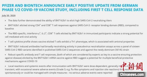 疫苗|重大突破 全球三大研究团队同日公布新冠疫苗研发进展