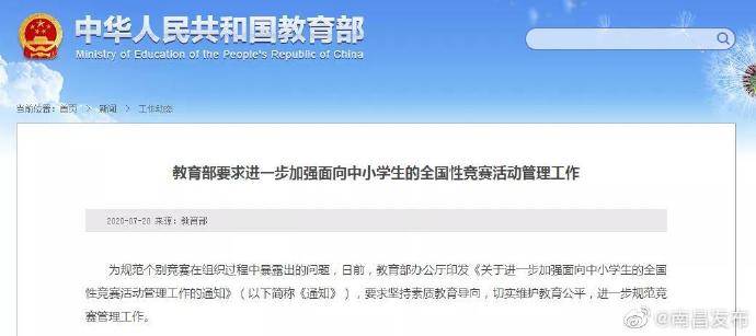 自查|全面自查！教育部出手！