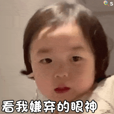 30个可爱夏温生气表情,奶凶奶凶的