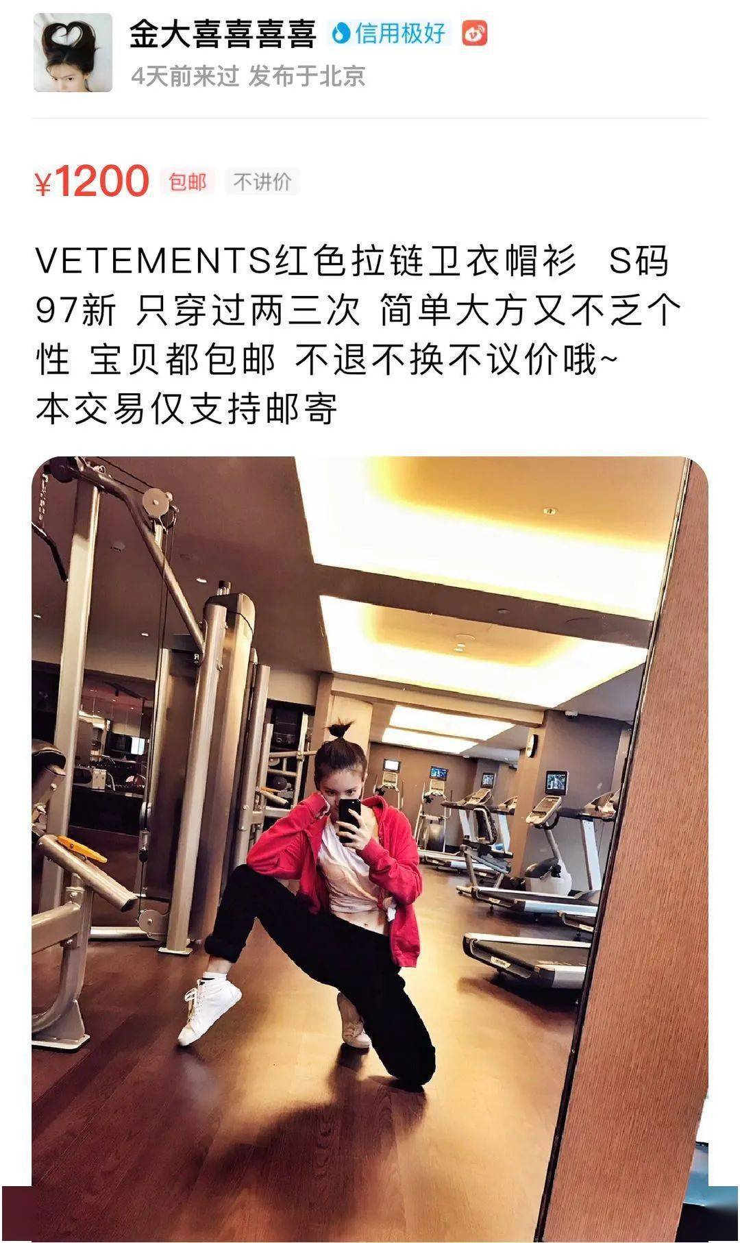 闲置|伊能静卖“原味”T被追着骂？扒完她的土味闲鱼，我却黑不动了……