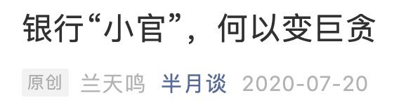 存款|就在贵宾室，多名储户上千万存款被转走，竟然是理财经理干的！