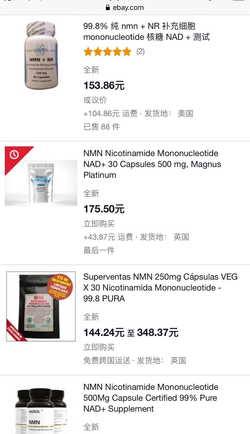 中新|3000元一瓶“不老药” NMN是神药还是收割“智商税”？