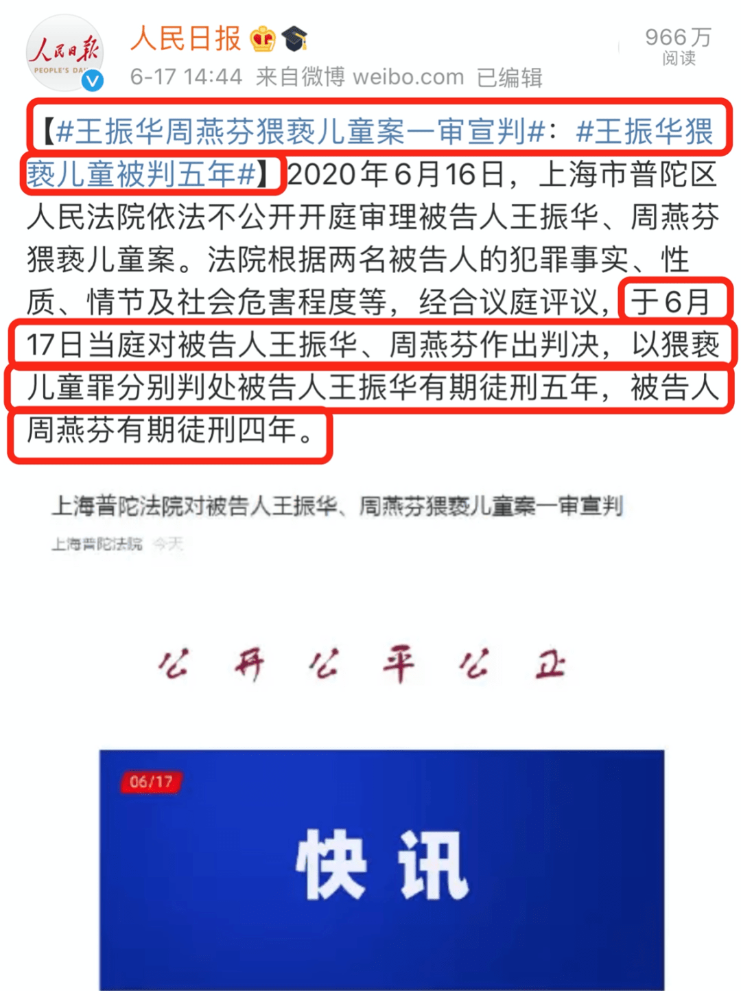 鲍毓明性侵案新进展:最令人担心的事情还是发生了