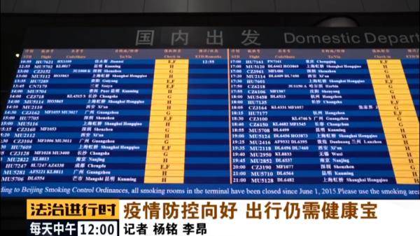 乘客|首都机场：乘客由于没有“健康宝”引发不便，警方紧急提示