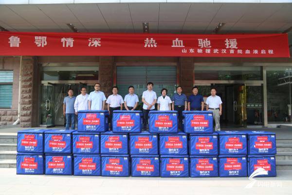 血库|湖北血库告急！山东60万毫升“热血”紧急驰援！网友：又是闷头干大事