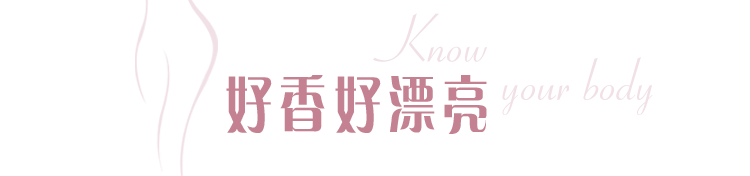 si|撩汉必备!这款神奇香水,开启女人由内而外的极致性感!