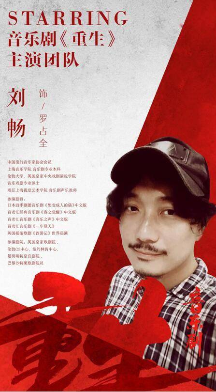 音乐剧|音乐剧《重生》集结，为下半年逆流巡演带来何种期待？