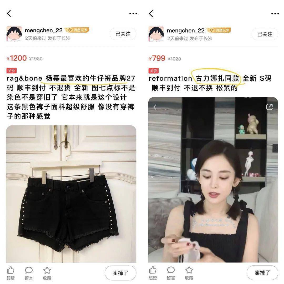 闲置|伊能静卖“原味”T被追着骂？扒完她的土味闲鱼，我却黑不动了……