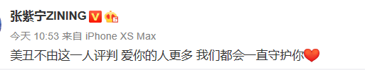 徐明朝|Yamy曝光公司会议录音,疑遇职场PUA