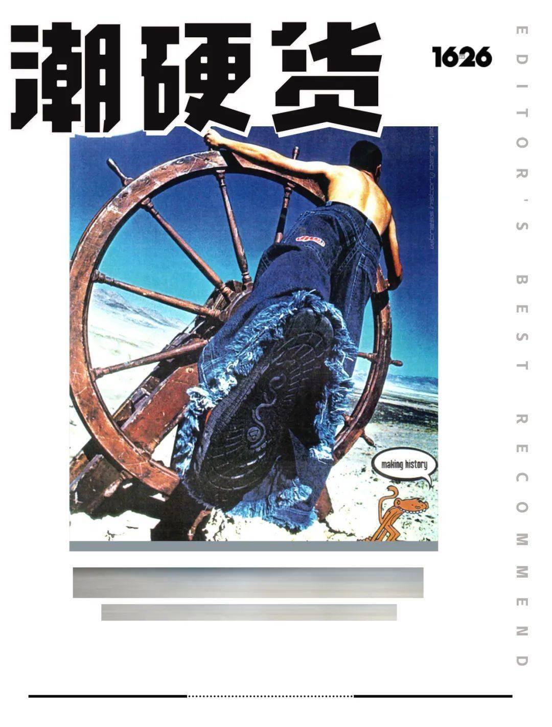 米袋|比米袋还宽的牛仔裤，是怎么制霸九十年代的？