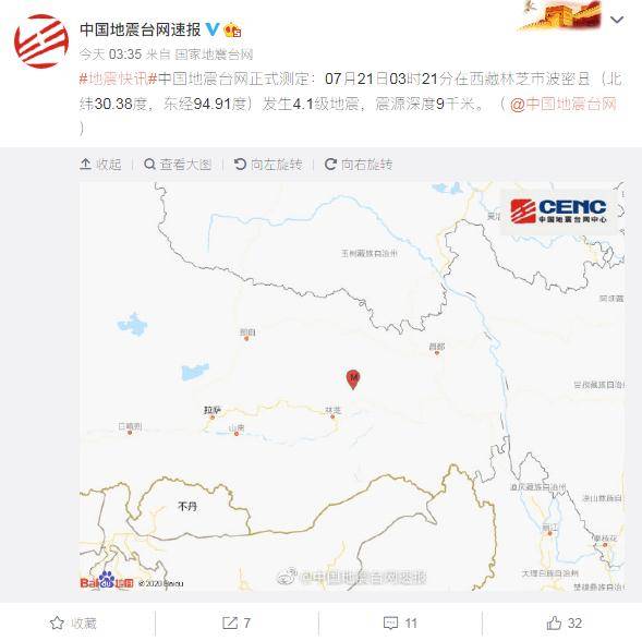 震源|西藏林芝市波密县发生4.1级地震 震源深度9千米