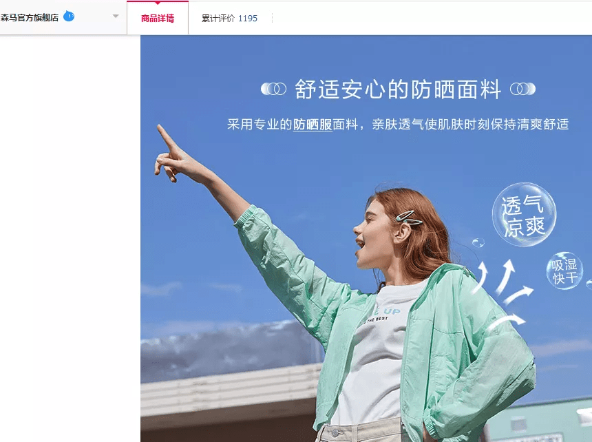 迪卡侬|18款防晒衣测评：南极人、北极绒、JEEP等6款防晒不达标，迪卡侬、森马透气性差