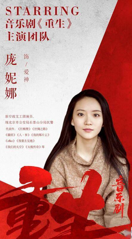 音乐剧|音乐剧《重生》集结，为下半年逆流巡演带来何种期待？