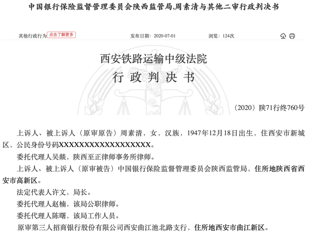 存款|就在贵宾室，多名储户上千万存款被转走，竟然是理财经理干的！