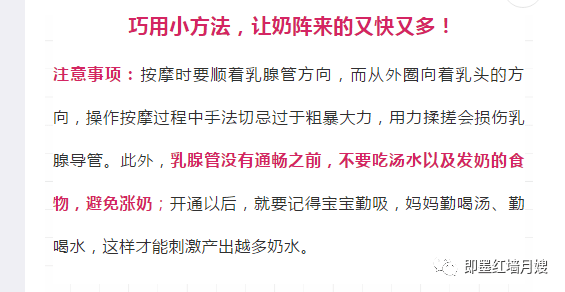 乳腺篇您知道什么是开奶吗带您了解真正的开奶