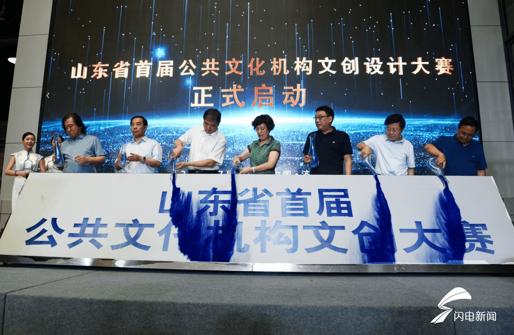 山东省|从“大家创”到“创大家”山东省的这个文创大赛不一般